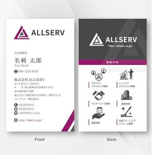 kame (kamekamesan)さんの株式会社ALLSERVの新名刺デザイン案。への提案
