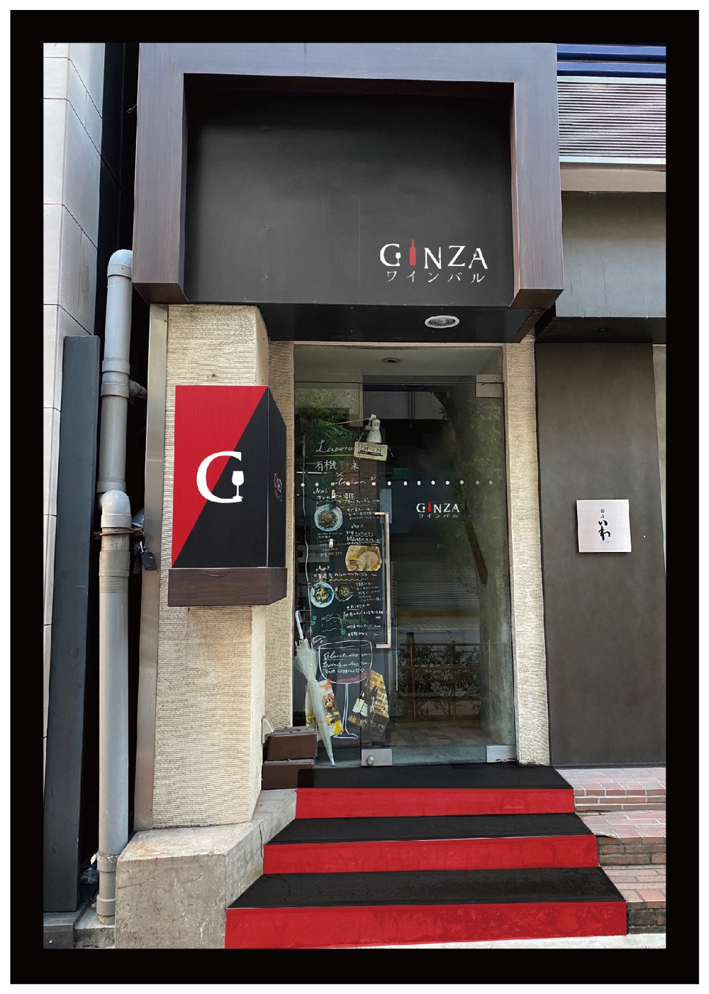 新規GINZAワインバル看板デザイン