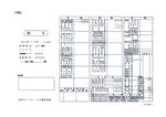 draw.design (nhgto)さんのJPEGファイルに記載した指示どおりの数字等の修正への提案