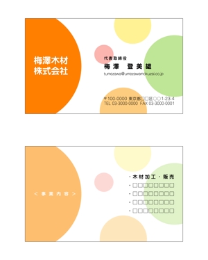 Kobayashi "I" Design Studio (KIDS) (sumi-coba)さんの建築会社の名刺デザイン制作への提案