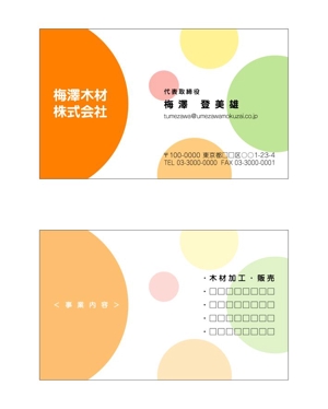 Kobayashi "I" Design Studio (KIDS) (sumi-coba)さんの建築会社の名刺デザイン制作への提案