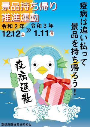 PiN_1985さんのパチンコ・パチスロホール「景品持ち帰り運動」用ポスターのデザインへの提案