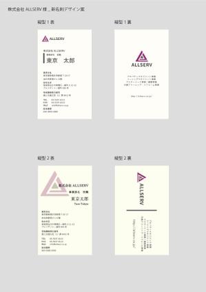 馬場大彰 (D145)さんの株式会社ALLSERVの新名刺デザイン案。への提案