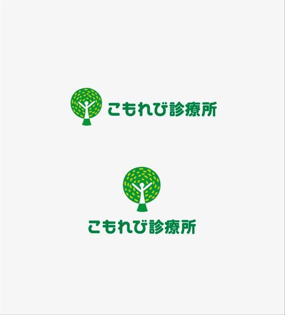 内科クリニック「こもれび診療所」のロゴ
