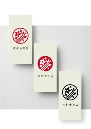 serihana (serihana)さんの老舗の花屋「木村生花店」のロゴへの提案