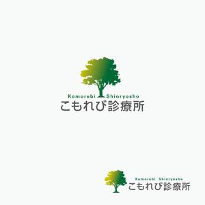 atomgra (atomgra)さんの内科クリニック「こもれび診療所」のロゴへの提案