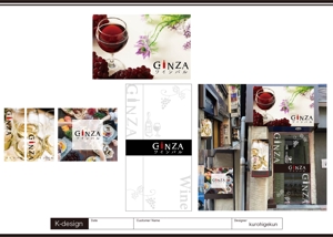 K-Design (kurohigekun)さんの新規GINZAワインバル看板デザインへの提案