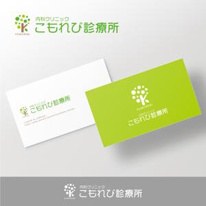 YD (yamana_design)さんの内科クリニック「こもれび診療所」のロゴへの提案