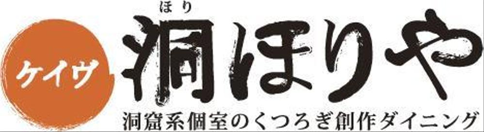 horihoriya_logo.jpg