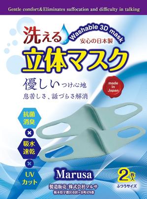 birz (birz)さんのマスク　パッケージへの提案