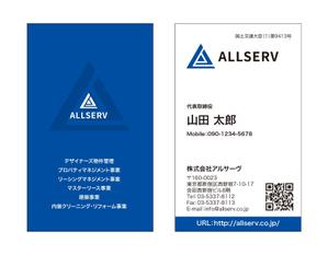 masunaga_net (masunaga_net)さんの株式会社ALLSERVの新名刺デザイン案。への提案