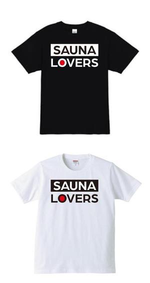 RDO@グラフィックデザイン (anpan_1221)さんのサウナ（SAUNA）ロゴのTシャツデザイン作成への提案