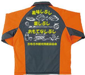 riezouさんのスタッフジャンパーのデザインへの提案