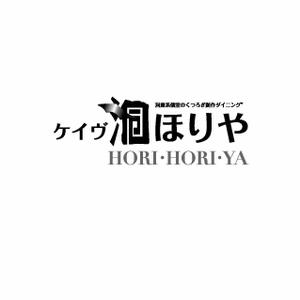tsushimaさんの新規オープンの創作ダイニング居酒屋の店舗ロゴへの提案