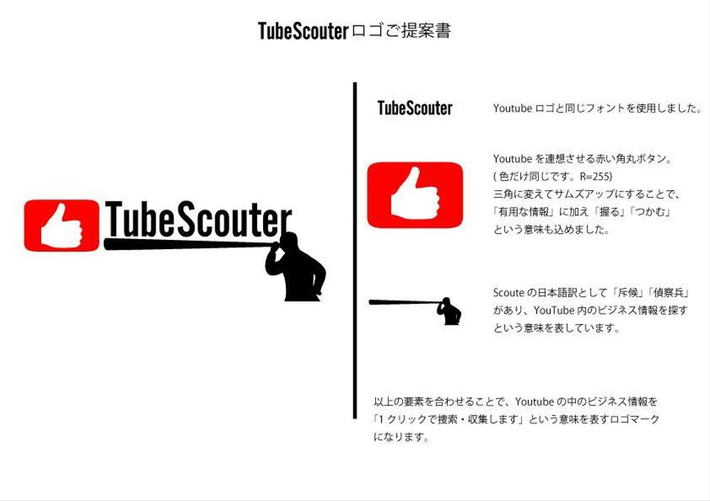 Intangiblue Llcさんの事例 実績 提案 Youtubeツールのロゴ制作 こんにちはインタンジ クラウドソーシング ランサーズ