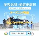 kotonoha_design (mmm529tk)さんの美容クリニックのビル外壁LEDビジョンのデジタルサイネージへの提案