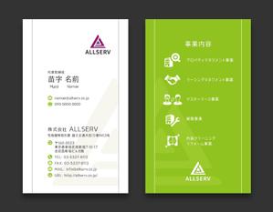 AD-Y (AD-Y)さんの株式会社ALLSERVの新名刺デザイン案。への提案