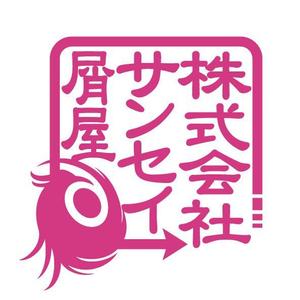 shirotsumekusaさんの作業服のバックプリントへの提案
