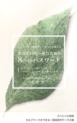 Kazuki Matsushita (MatsuKazu)さんのKINDLE本の表紙デザインへの提案