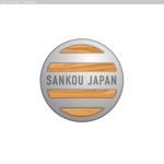 cambelworks (cambelworks)さんの輸入家具や資材を販売する会社「SANKOU JAPAN」の社章で使うロゴマークへの提案