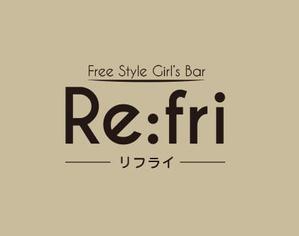 jp tomo (jp_tomo)さんのガールズバー「Re:fri」のロゴ製作依頼への提案