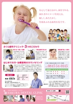 hiromaro2 (hiromaro2)さんの歯科医院のパンフレットA4両面への提案