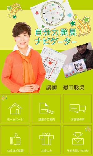 mina_mina(みなdesign) (mina_mina)さんのオンライン講座の講師のLINE公式のリッチメニューとリッチメッセージの作成依頼（継続依頼あり）への提案