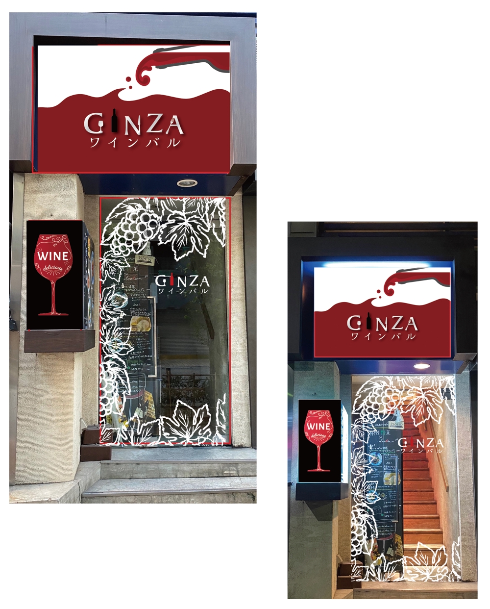 新規GINZAワインバル看板デザイン