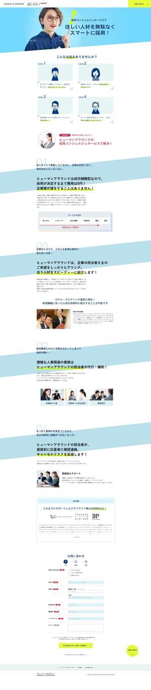 MORI (chirumichi0917)さんのホテル・ブライダル求人採用サービスLPのWEBデザイン作成への提案
