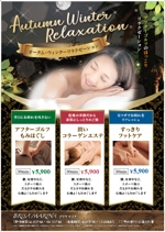 hanako (nishi1226)さんの高級リゾートホテルのスパ・アロマエステのポスター制作への提案