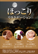 yamaad (yamaguchi_ad)さんの高級リゾートホテルのスパ・アロマエステのポスター制作への提案