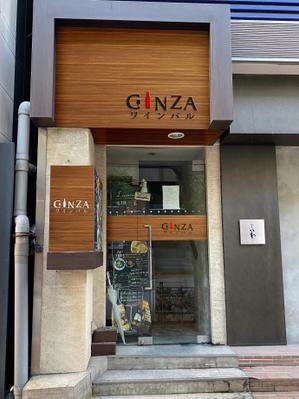 nkc-design (nakac-design)さんの新規GINZAワインバル看板デザインへの提案