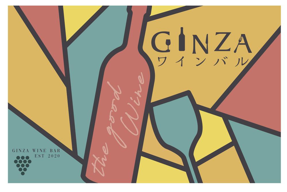 新規GINZAワインバル看板デザイン