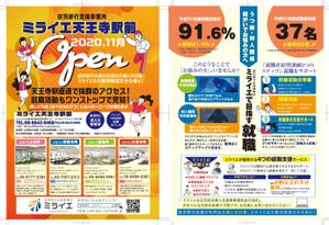 birz (birz)さんの障がい福祉施設（就労移行支援）のA4チラシデザインへの提案