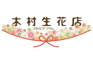 Single King (singleking)さんの老舗の花屋「木村生花店」のロゴへの提案