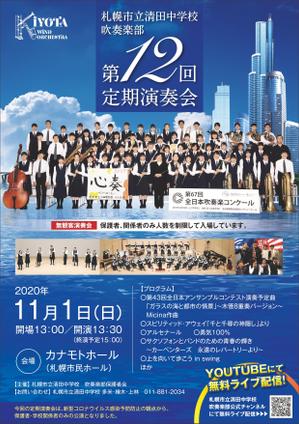 TK (TAKDS)さんの中学校　吹奏楽部　定期演奏会のチラシへの提案