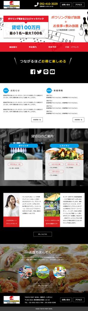 スマイルウェブ株式会社 (SmileWeb)さんのボウリング場のWEBサイトのリニューアルデザイン依頼への提案
