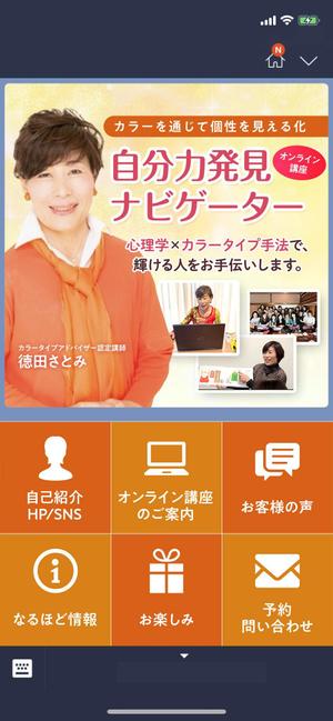 猫と描 (nekotobyou)さんのオンライン講座の講師のLINE公式のリッチメニューとリッチメッセージの作成依頼（継続依頼あり）への提案