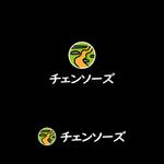 Miyagino (Miyagino)さんの樹木の伐採、石の片付け、庭の解体を行う会社「チェンソーズ」のロゴデザインのお願いへの提案