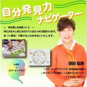Tarai (yuyuyu23g)さんのオンライン講座の講師のLINE公式のリッチメニューとリッチメッセージの作成依頼（継続依頼あり）への提案
