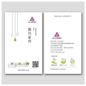 PlusOne (plusHD)さんの株式会社ALLSERVの新名刺デザイン案。への提案