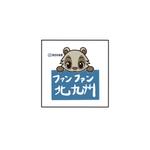 あるてみす工房 (snp_)さんの西日本新聞のポットキャスト番組のサムネイルロゴへの提案