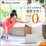 ひろせ (hirose_romi)さんのオンラインフィットネスクラブ「Boot home」がアフィリエイトで使うバナー広告への提案