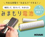 小出 (makomn)さんのWEB広告用バナー制作への提案