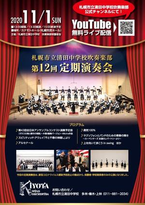 thymos_design ()さんの中学校　吹奏楽部　定期演奏会のチラシへの提案