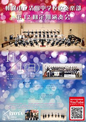 ZEN (mydy)さんの中学校　吹奏楽部　定期演奏会のチラシへの提案
