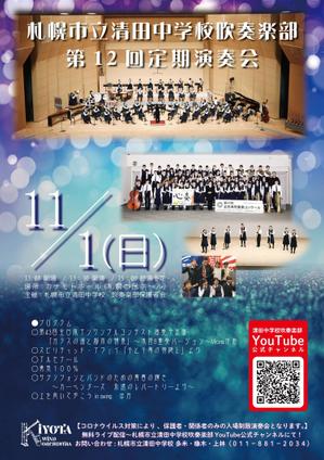 ZEN (mydy)さんの中学校　吹奏楽部　定期演奏会のチラシへの提案