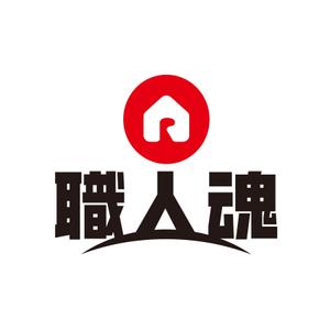 creyonさんの「職人魂」　　リフォーム工事企業集合体のロゴ作成への提案
