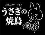 nougo (noguo3)さんの新店舗「うさぎの焼鳥」のキャラクター入りロゴマークの作成への提案