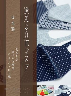 ZEN (mydy)さんのマスク　パッケージへの提案